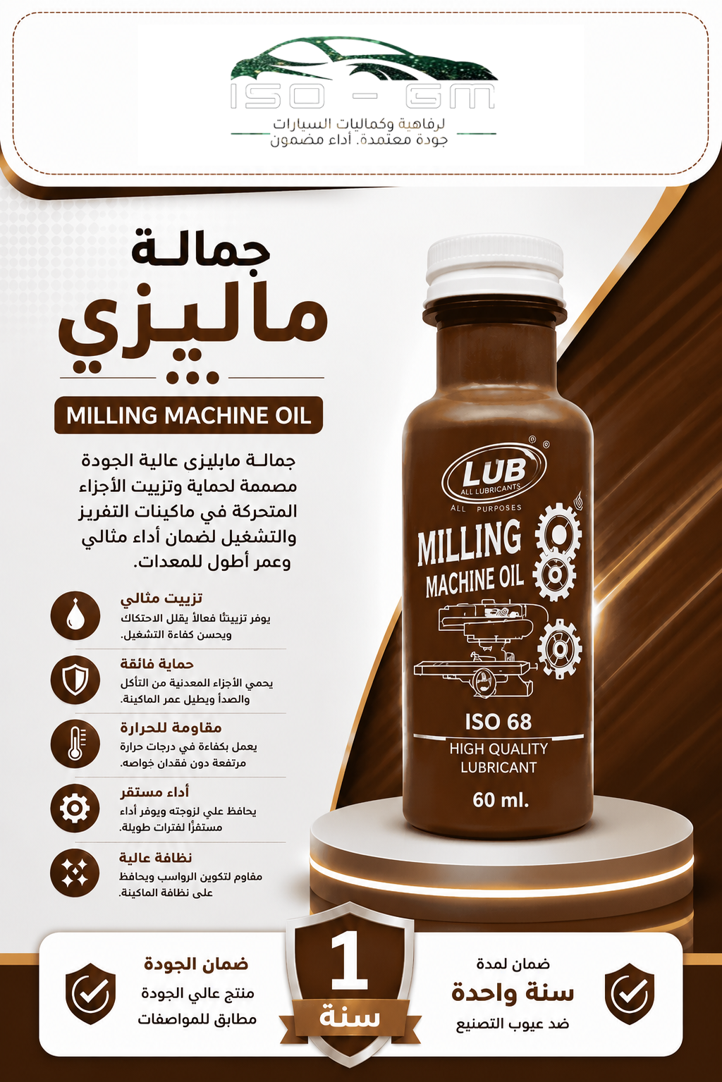 جمالة ماليزي